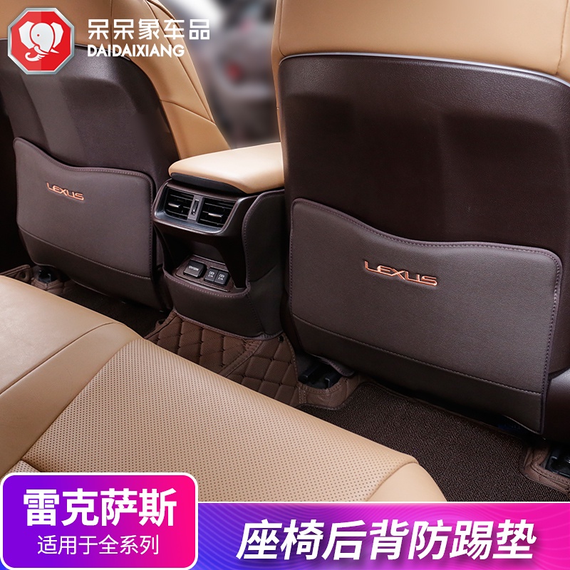 適用于Lexus es200改裝NX座椅防踢墊rx300內飾車內用品裝飾配件