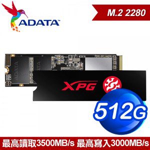 ADATA 威剛 XPG SX8200 PRO 512G M.2 PCIe SSD 固態硬碟