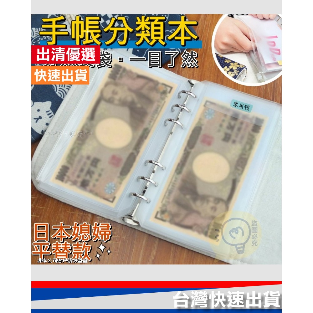 雙12清倉免運日本媳婦手帳分類本含書套分類帳本帳單分類本現金袋 蝦皮購物