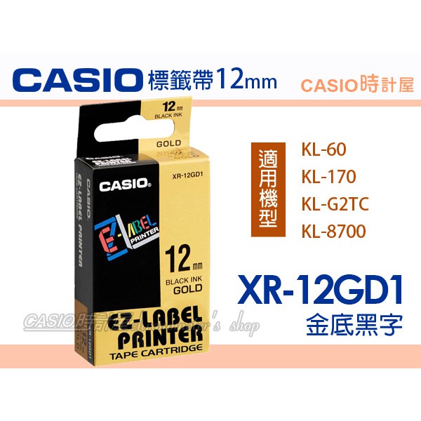 CASIO 時計屋 標籤色帶 12mm XR-12GD1 (適用KL-170 PLUS KL-G2TC) XR-12