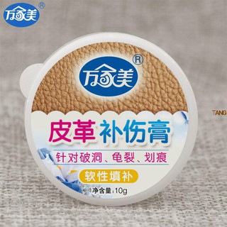 熱銷🔥皮革修復膏皮沙發補傷膏皮具皮包沙發修復劃痕裂痕填補充膏破洞漆 皮革補傷膏 皮革修復 沙發翻新 補傷 修補 掉皮磨損