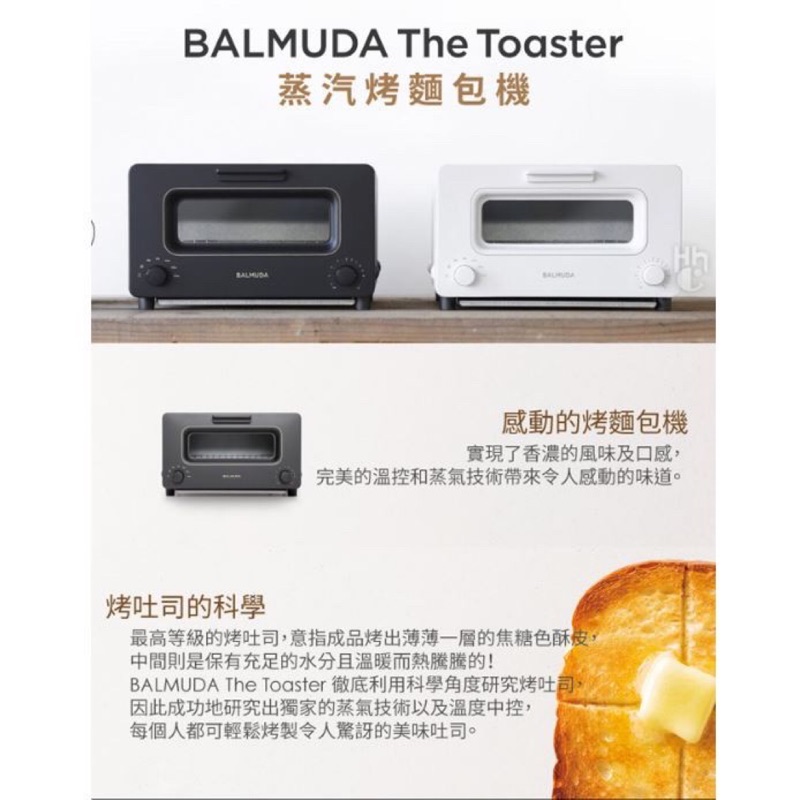 日本 BALMUDA The Toaster K01D 蒸氣 烤麵包機 烤吐司神器 烤箱 （白色）