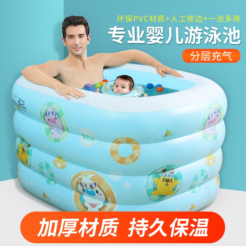 【愛寶貝】伊潤新生兒嬰兒充氣游泳池寶寶游泳桶兒童洗澡海洋球池家用可折疊
