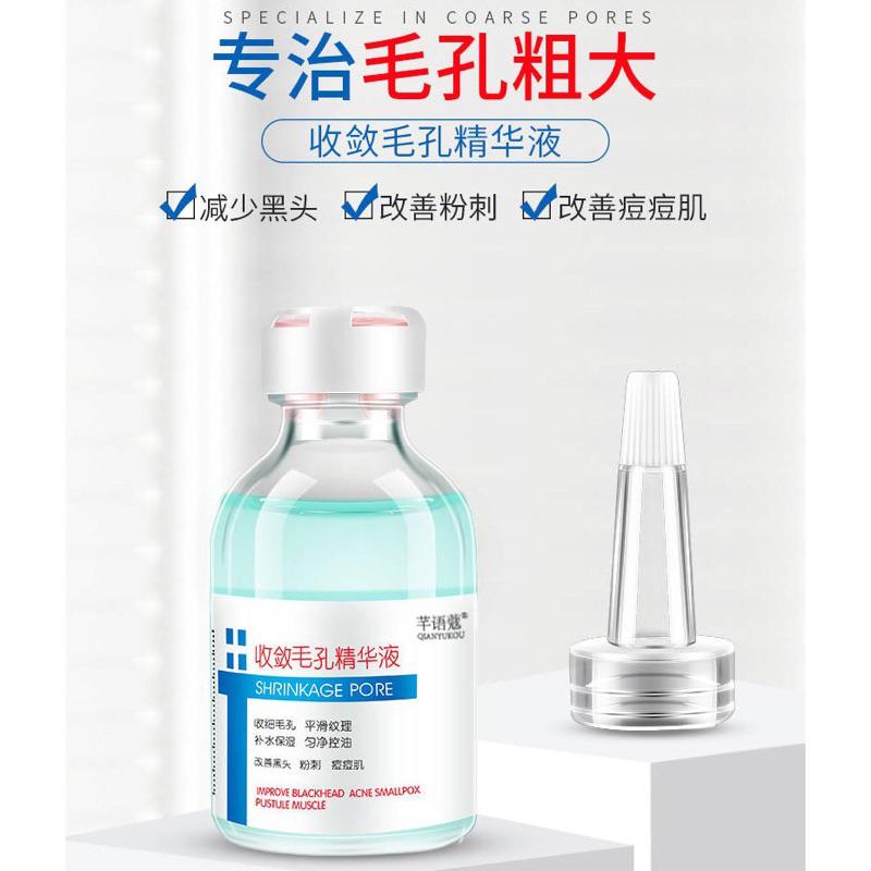 改善毛孔粗大修複細致毛孔收縮精華液控油去痘保濕補水提亮膚色正品 蝦皮購物