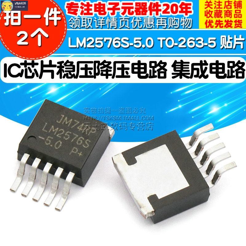 零件配件 IC芯片 LM2576S-5.0 TO-263-5 貼片 穩壓降壓電路 集成電路 (2個) | 蝦皮購物