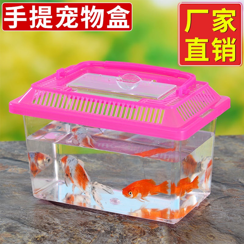 ☺☺魚缸透明塑料大中小號魚缸金魚缸烏龜缸寵物盒烏龜盒運輸盒帶曬臺☺☺