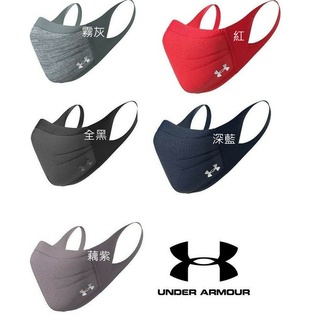 【微代購】第一代 UA_UNDER ARMOUR Featherweight 輕量款運動口罩/涼感/抗UV/重訓專用