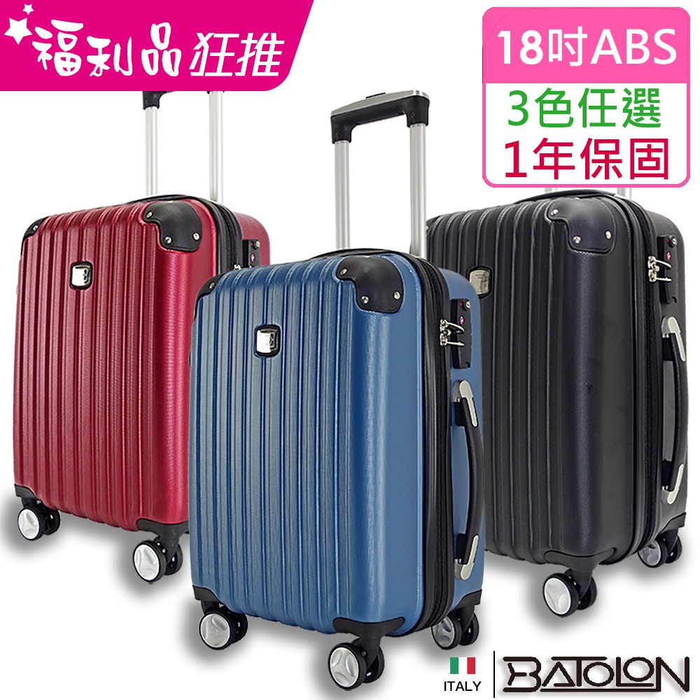Batolon 18吋行李箱 Ptt Dcard討論與高評價商品 2021年11月 飛比價格