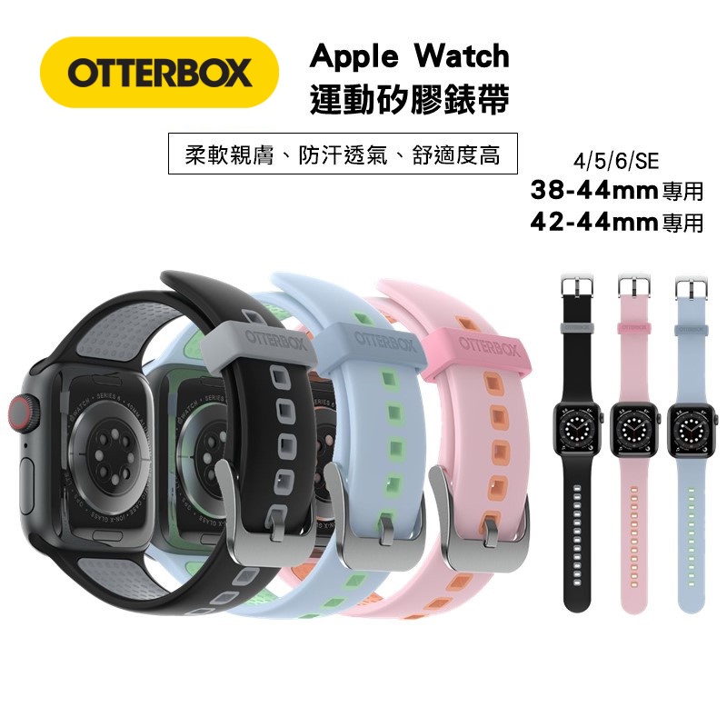 Otterbox Apple Watch 4/5/6/SE 38-44 mm 運動矽膠錶帶