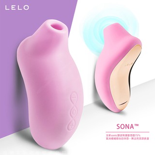 維納斯情趣用品 瑞典LELO SONA索娜 首款聲波吮吸式按摩器 粉色