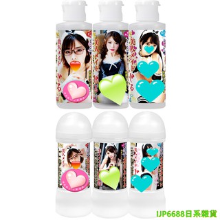 日本NPG AV女優潤滑液 美人女僕奉仕潤滑液(80ml/200ml) 水溶性潤滑液 成人潤滑液 情趣用品 情趣精品