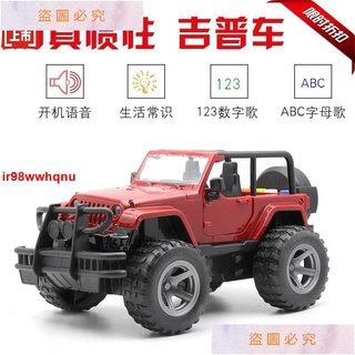 2022推薦 🐰限時熱賣🌿 2021抖音新款熱銷男孩大號模擬慣性越野車玩具 大型耐摔兒童音樂早教玩具吉普車 汽車模型