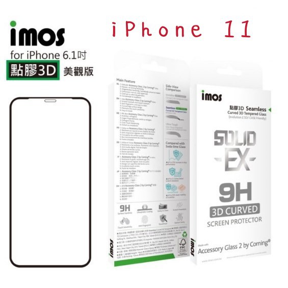免運 IMOS iPhone 11 / XR 共用款 神極3D款 點膠3D康寧2.5D滿版玻璃保護貼