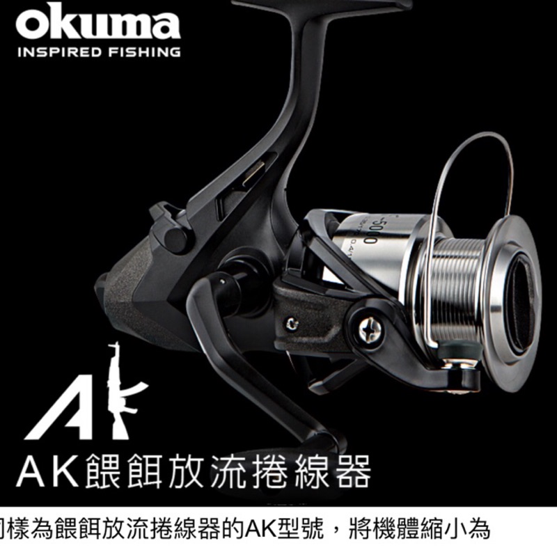 【阿一釣具】 全新 寶熊 OKUMA 餵餌放流 捲線器 AK4000 野猿 軟絲 附贈一個塑鋼線杯 紡車式