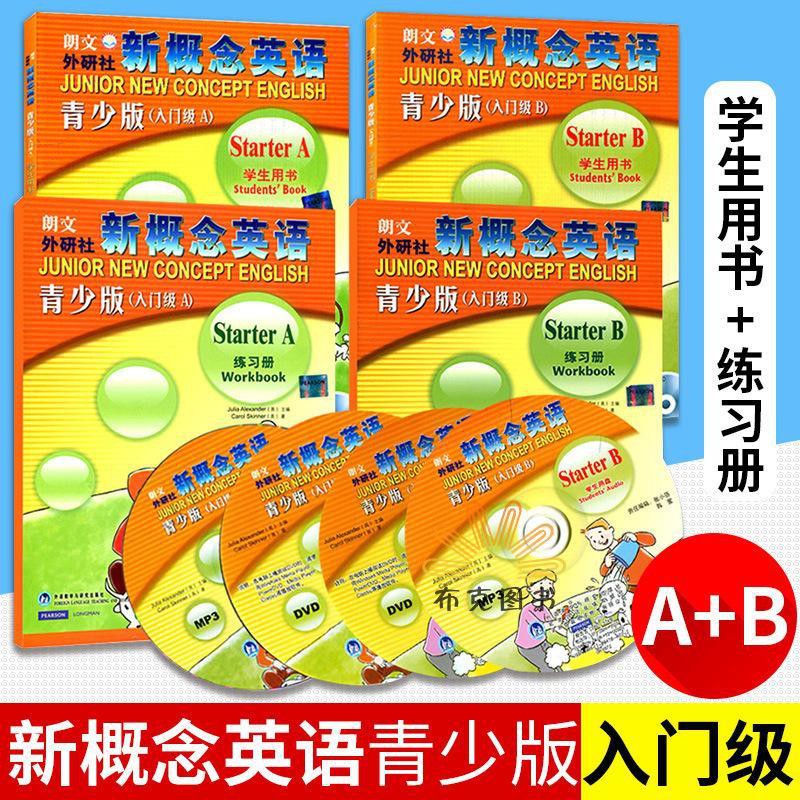 新概念英語青少版入門級ab學生用書練習冊學生青少年英語培訓教材 蝦皮購物