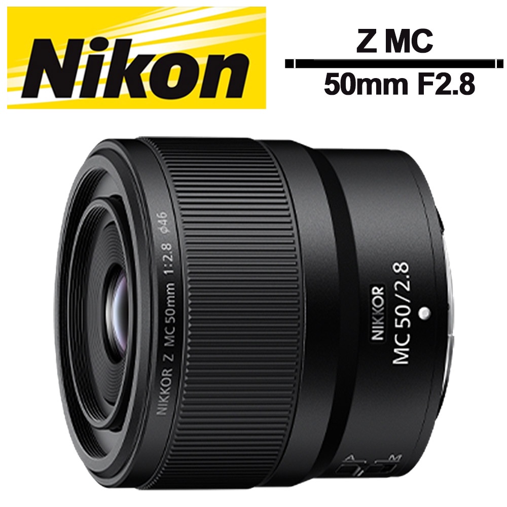 Nikon 尼康 NIKKOR Z MC 50mm F2.8 鏡頭 國祥公司貨【5/31前登錄保固2年】