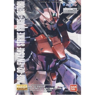 (中野日本模型玩具）MG 1/100 嫣紅攻擊鋼彈MBF-02 +裝備 EW454F 殺肉零件每個19元起