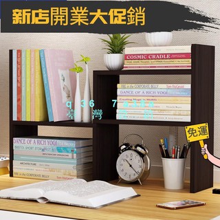【臺現】【辦公文具】簡易桌上小書架桌面架宿舍辦公室置物架書架兒童學生收納架子書櫃