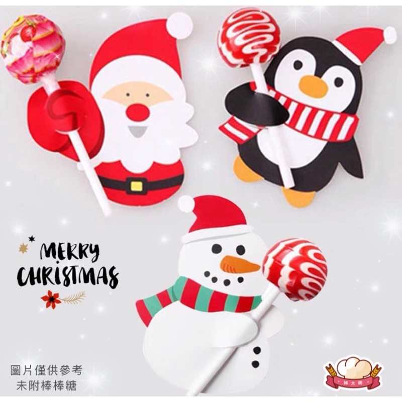 聖誕節棒棒糖卡 / 聖誕老公公紙卡 / 烘培用品 / 雪人棒棒糖卡