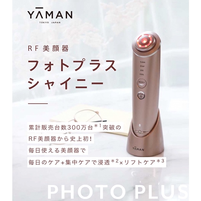 最新 YA-MAN ヤーマンRF美顔器 M18-YL フォトプラスシャイニー