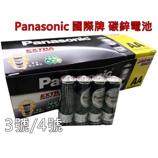 Panasonic國際牌碳鋅電池3號4號