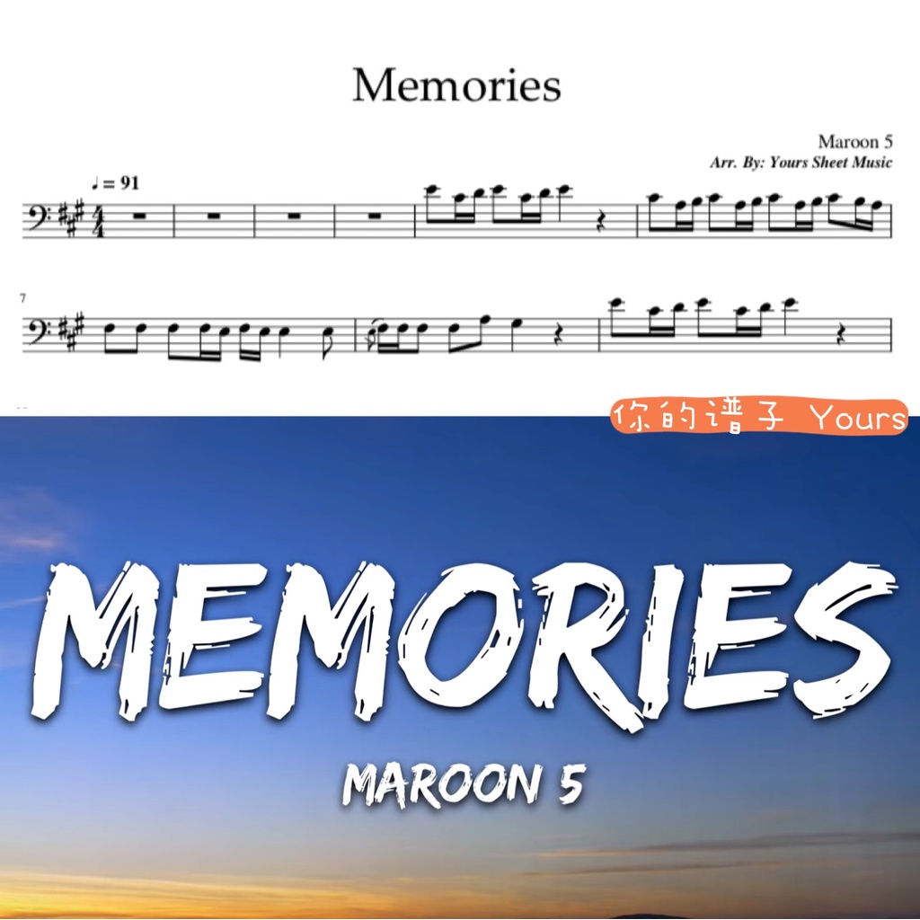 (虛擬文件,發下載鏈接)Memories 魔力紅 Maroon 5 歐美流行歌曲 大提琴譜+伴奏音頻mp3