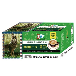 西雅圖 大地原始拿鐵無加糖二合一咖啡 20g x 50包【家樂福】