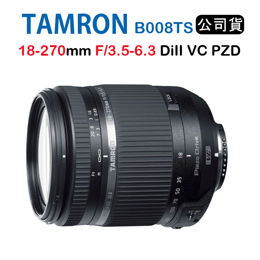 【國王商城】Tamron 18-270mm F3.5-6.3 DiII VC PZD B008TS (俊毅公司貨)
