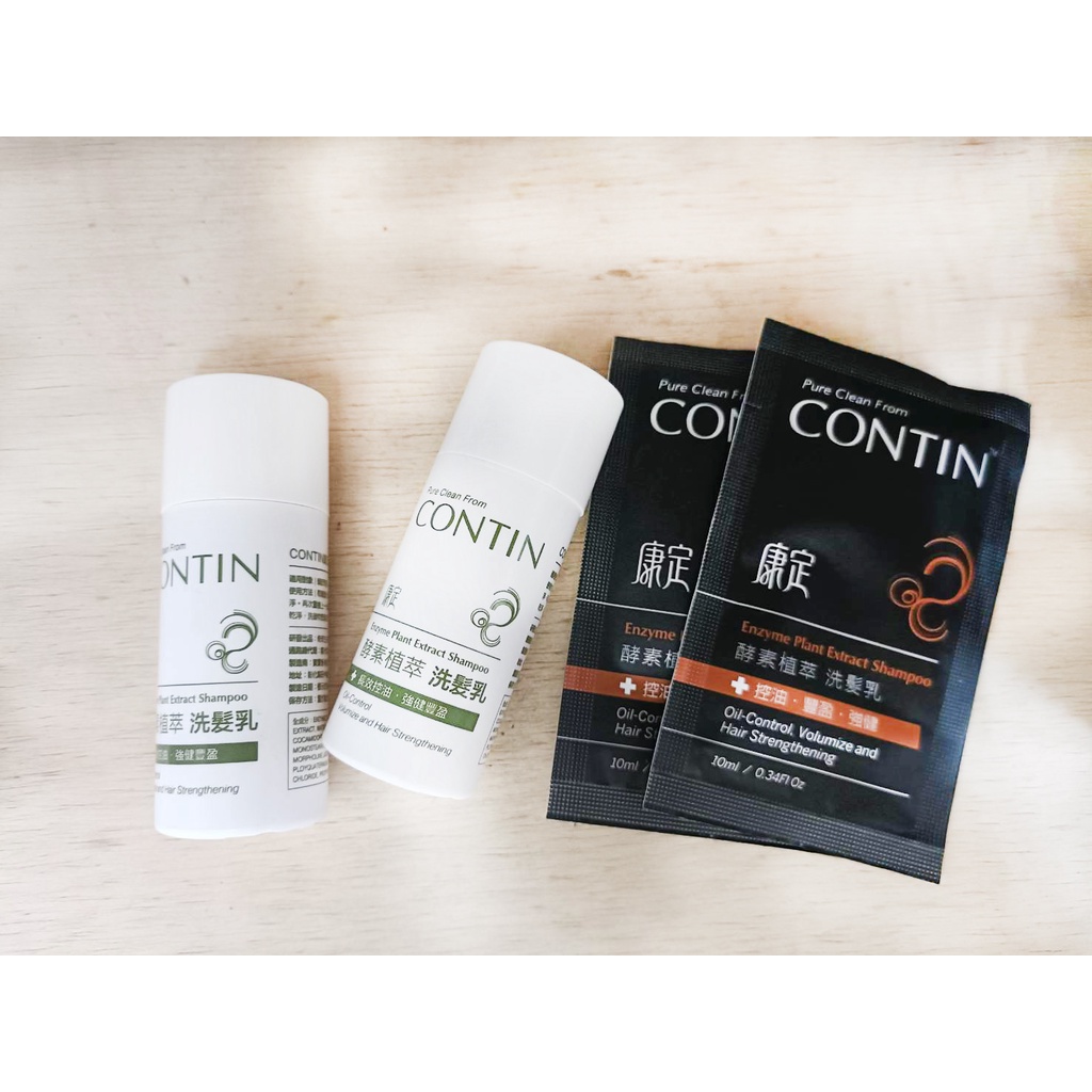 CONTIN 康定酵素植萃洗髮乳10ml、30ml（無封膜） 康定洗髮精 康定洗髮乳