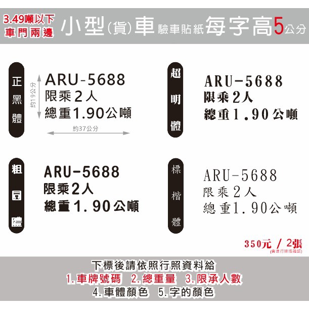 貨車驗車貼紙的價格推薦 2021年12月 比價比個夠biggo