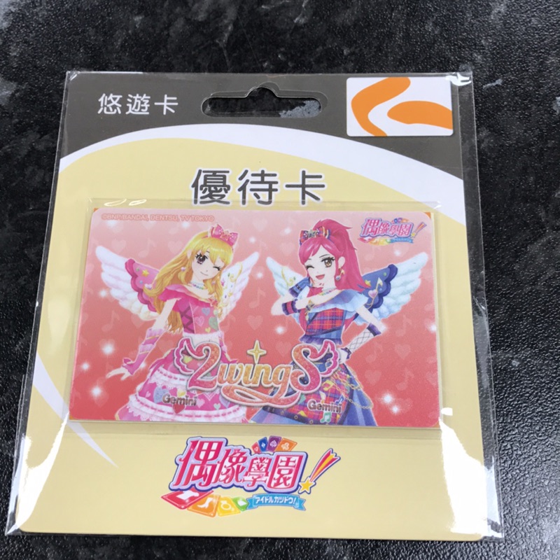 ❤️絕版❤️偶像學園s2悠遊卡-2wings.偶像學園悠遊卡.優待票悠遊卡（6到12歲專用，只有搭公車有優惠捷運沒有喔！