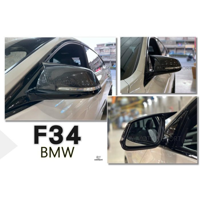 JY MOTOR 車身套件~BMW F34 3GT 牛角 CARBON 碳纖維 替換式 後視鏡 外蓋