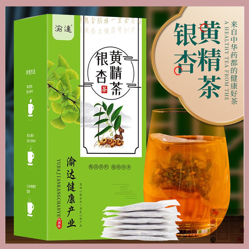 專業老師免費指導 銀杏黃精茶 銀杏黃精松花粉火麻仁桑葚決明子茯苓枸杞梔子 白果茶養生代用茶 蝦皮購物