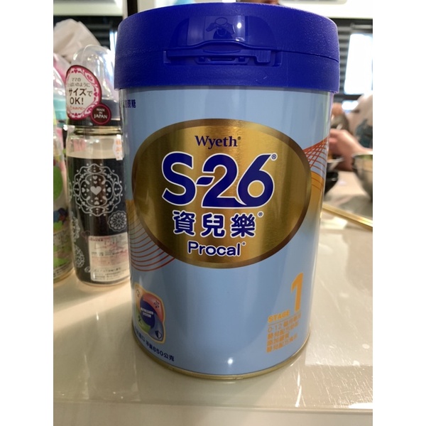 s26 資兒樂1號 850g 全新未拆封 現貨 當天出