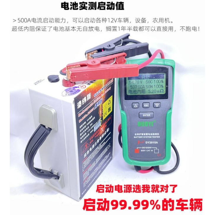 （台灣**）自救車必備-汽車應急啟動電源器12V /24V 鋰電池USB行動電源