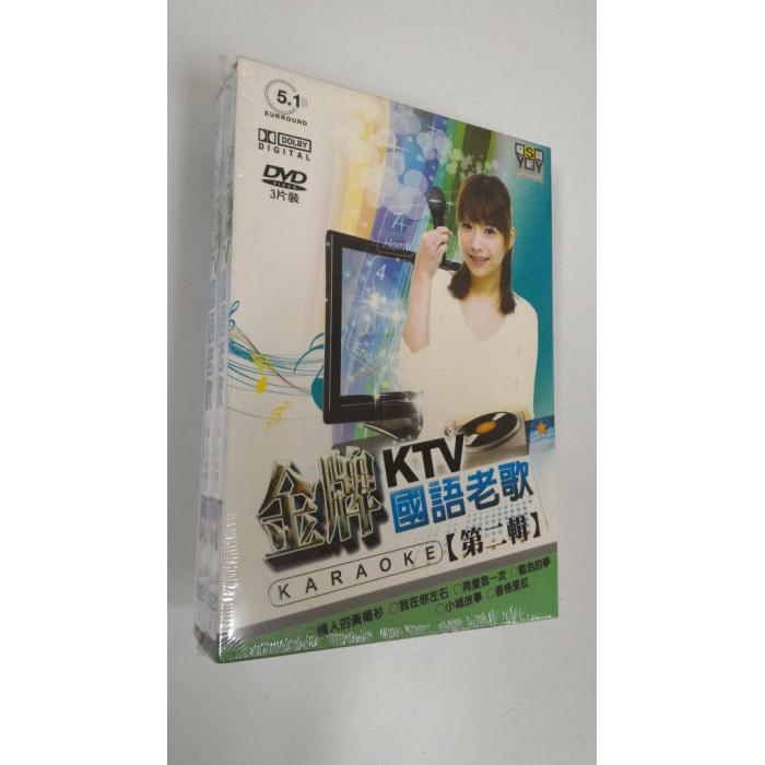 金牌KTV國語老歌 - 第二輯 - 卡拉OK伴唱 DVD - 全新正版