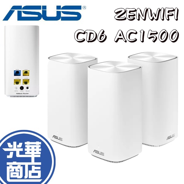 【免運直送】ASUS 華碩 ZENWIFI AC CD6 AC1500 MINI AiMesh 雙頻 無線路由器 分享器