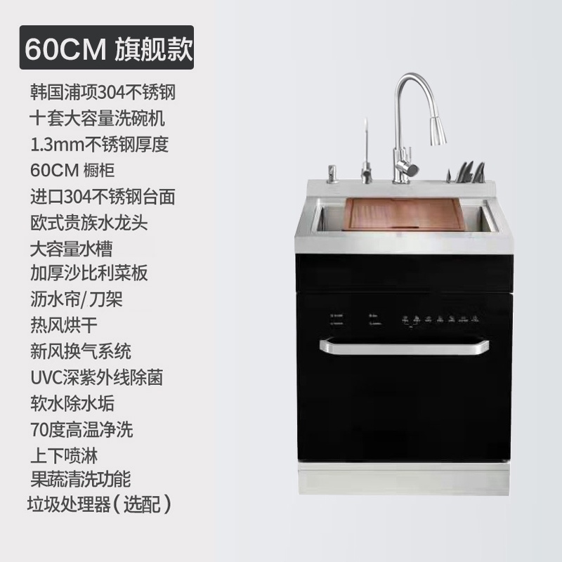 蘇州火星人電器集成水槽洗碗機智能消毒櫃全自動烘乾家用刷碗機 蝦皮購物