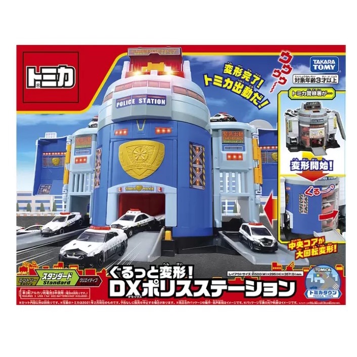 好市多Costco代購/《TOMICA WORLD 交通世界》TOMICA 緊急出動! 巨無霸警察基地 含5台小汽車