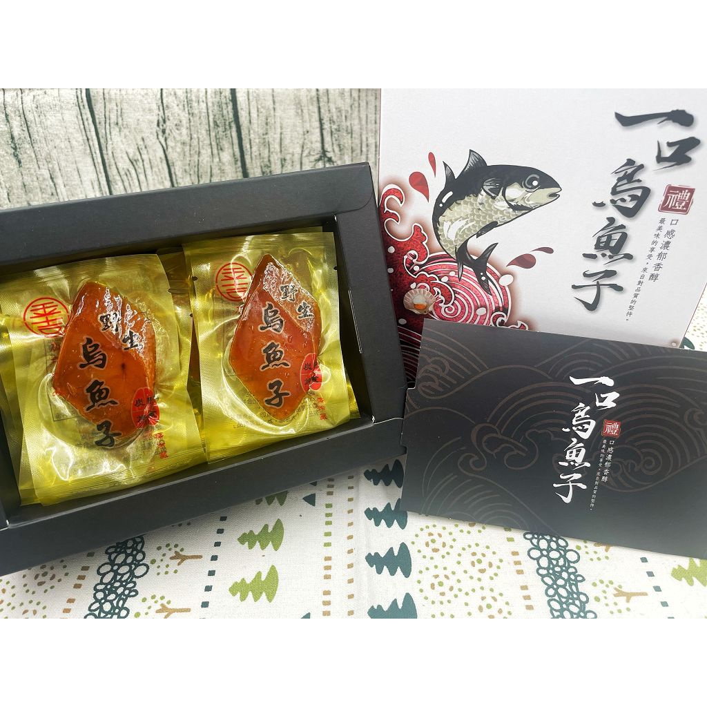 一口吃烏魚子禮盒 台南 西濱 將軍漁港 海釣 冷凍生鮮 鮮魚 零嘴 澎湖 海鮮 一夜干 客製化 送禮 禮