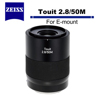 Zeiss 蔡司 Touit 2.8/50M For E-mount F2.8 50mm 公司貨 5/31加碼送好禮