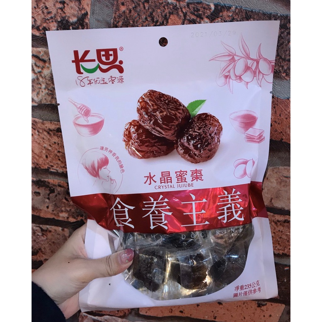 長思水晶蜜棗235g 蝦皮購物