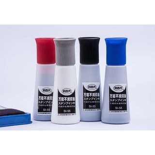 【倫倫文具】利百代 萬能不滅印油 SI-55 SB-3