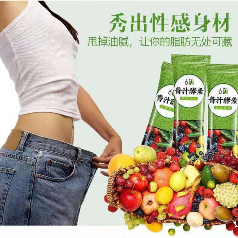 【限時特價】青汁酵素粉大麥苗粉瘦代餐大肚子清腸排宿便學生食品