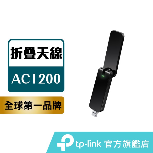 TP-Link Archer T4U 1300Mbps雙頻WiFi網路USB3.0無線網卡 (新品/福利品)