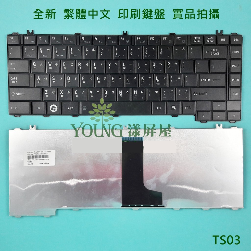 【漾屏屋】東芝 Toshiba Satellite C600 C600D C640 C645 C645D 中文 筆電鍵盤