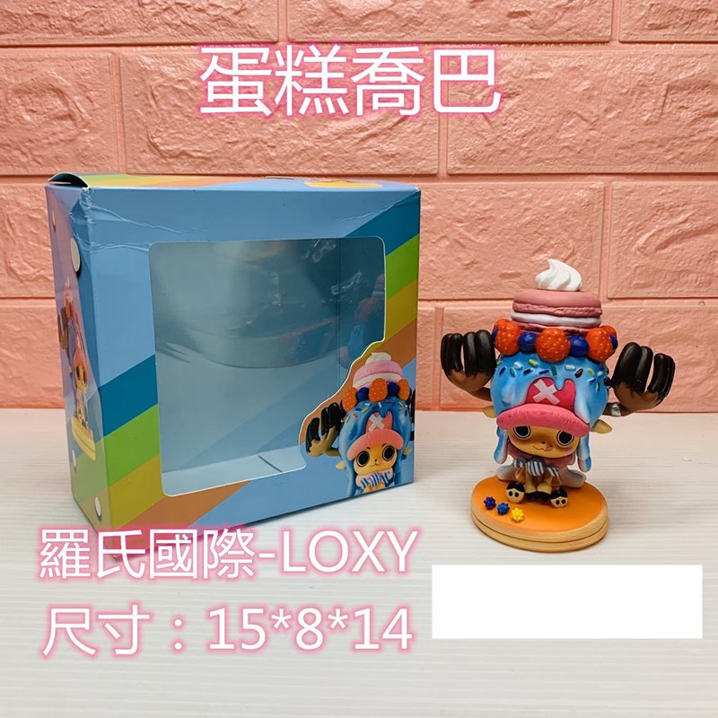 台灣現貨 海賊王POP15週年 馬卡龍 糖果 喬巴 餅乾 蛋糕 場景 盒裝 港版 娃娃機 巨無霸