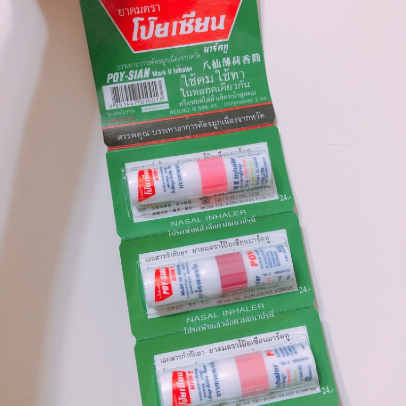 🇹🇭泰國POY-SIAN 八仙薄荷棒《現貨》🔥