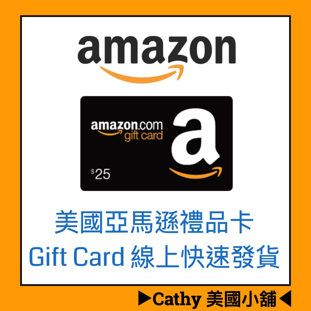 Amazon Gift Card序號 Ptt Dcard討論與高評價商品 21年9月 飛比價格