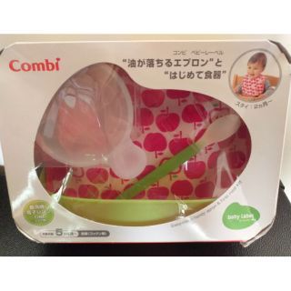 Combi 康貝 寶寶 新圍兜 離乳 餐具組